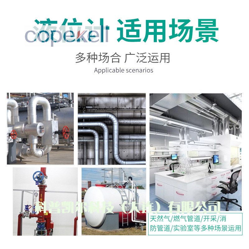 超声波液位计防腐一体式传感器水位计物位仪控制分体式液位变送器