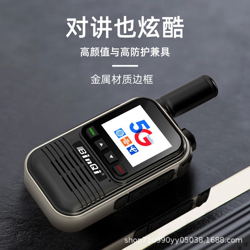 K87迷你全国对讲机5000公里插卡5G小型器户外物流公网自驾手持机