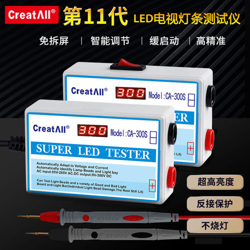 源头#300v高亮led测试仪免拆屏液晶电视led背光灯条灯珠点灯