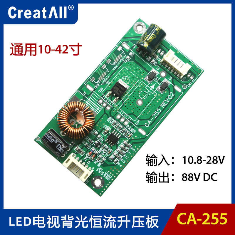 CA-255 10-42寸LED电视背光板液晶TV背光板恒流板升压板背光现货