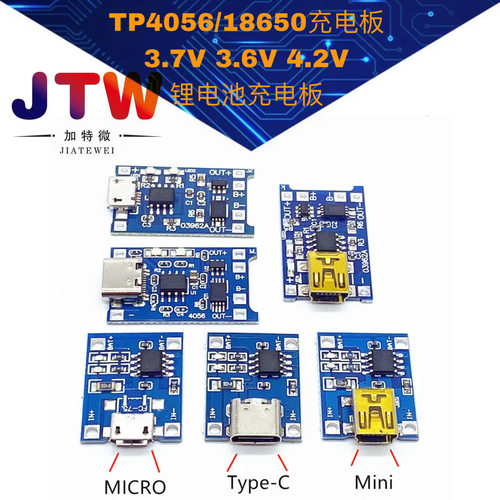 TP4056|18650锂电池3.7v 3.6V 4.2V锂电池充电板1A 过冲过 放保护