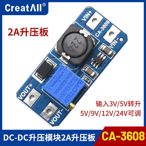 CA-3608 DC-DC升压模块2A升压板输入电压2-24V升5/9/12/-28V可调