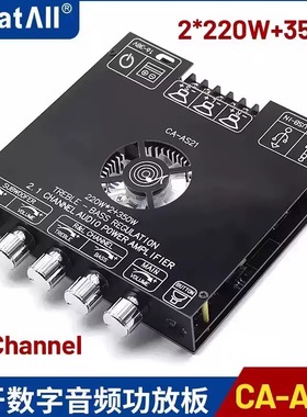CA-AS21蓝牙数字音频功放板 2.1声道 2*220W+350W高低音调低音炮