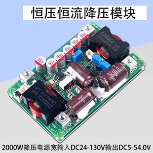 2000W高压DC电源输入130V航模电源DC降压电源 恒压恒流充电54V45A