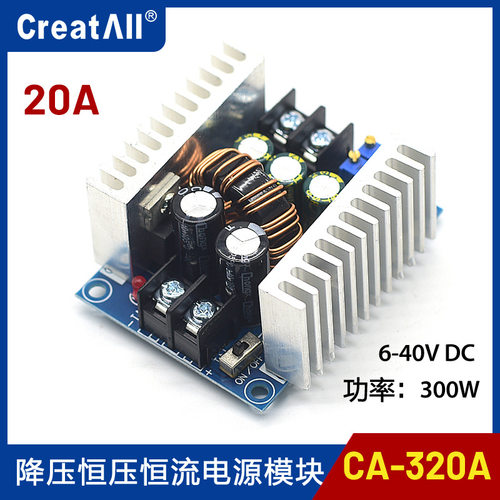 CA-320A 20A大功率降压恒压恒流电源模块充电 LED驱动300W大功率