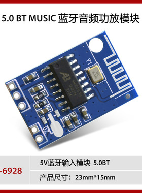 蓝色CA-6928 5V蓝牙模块 立体声模块 蓝牙功放板 音箱音响播放器