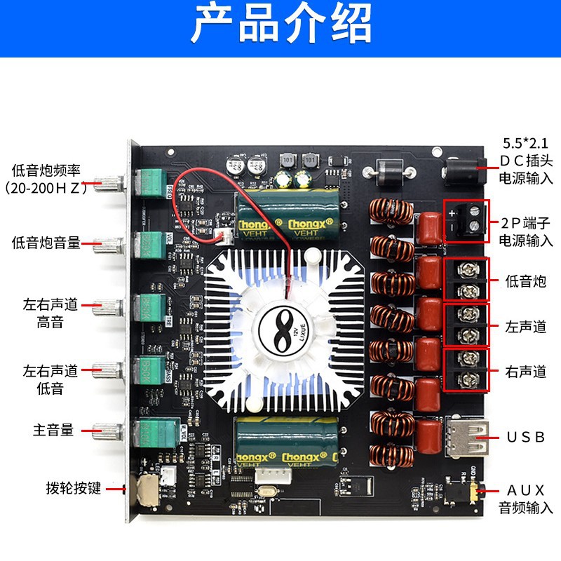 CA-AS21蓝牙数字音频功放板 2.1声道 2*220W+350W高低音调低音炮