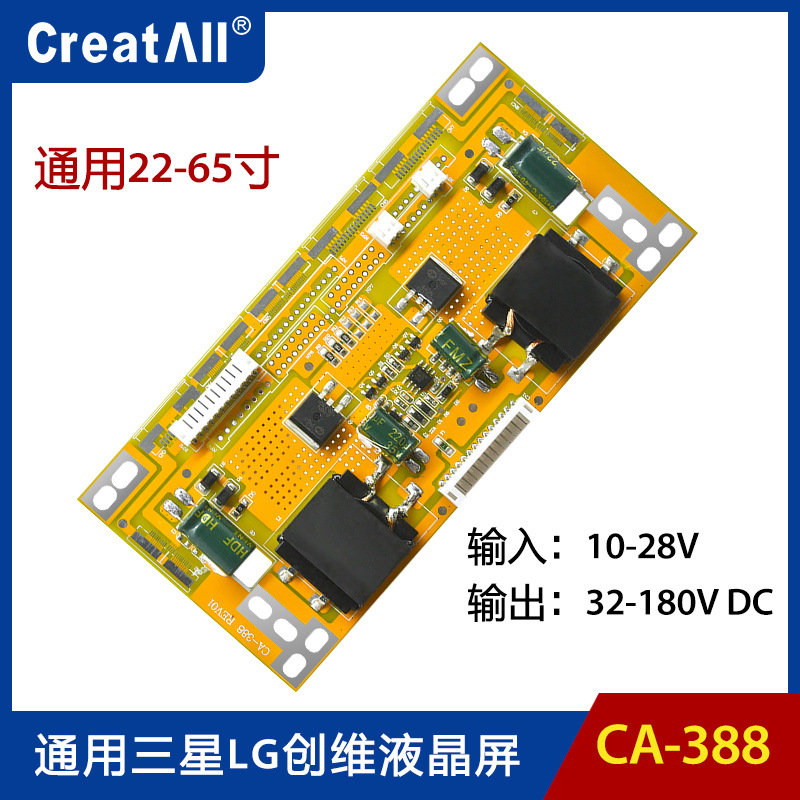 CA-388通用22-65寸液晶屏电视LED显示器大功率驱动背光升压恒流板