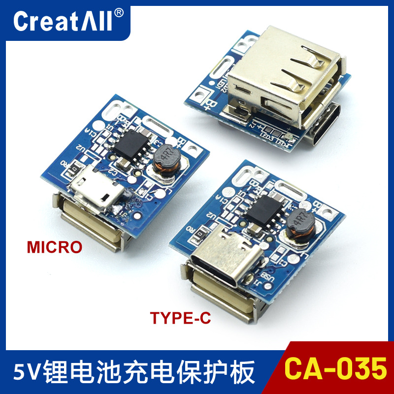 CA-035 5V升压板 锂电池充电保护板 香水升压板主板 DIY充电器