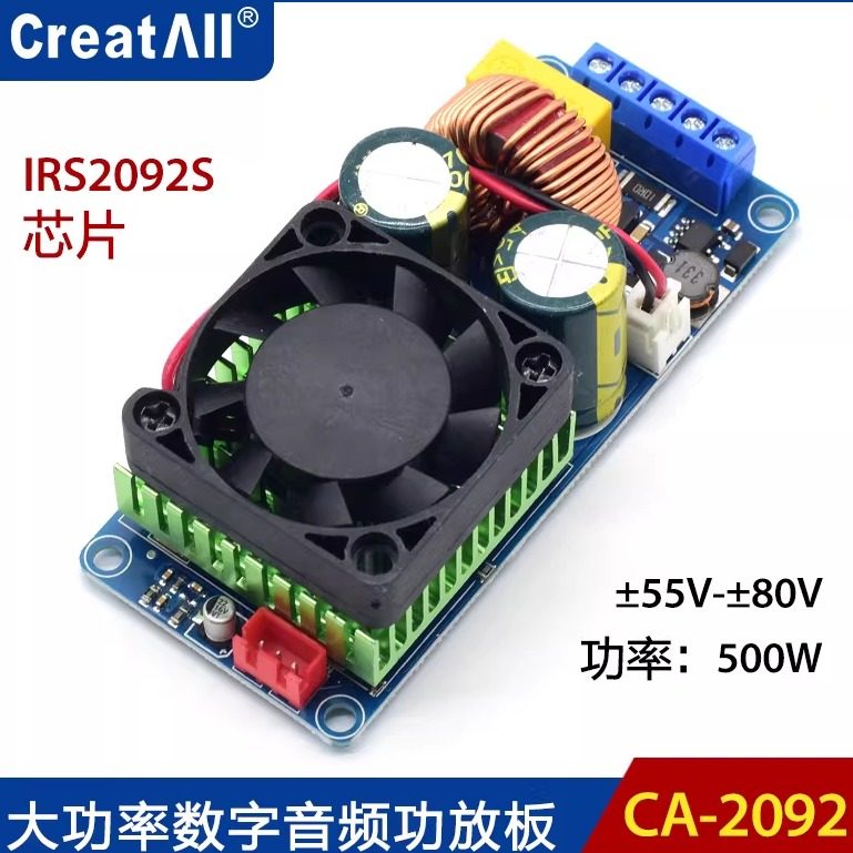 IRS2092S 大功率500W D类HIFI数字功放板/成品/单声道/超LM3886