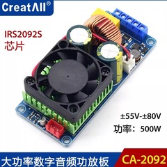 IRS2092S 大功率500W D类HIFI数字功放板/成品/单声道/超LM3886