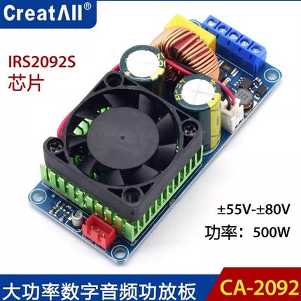 原装IRS2092S大功率500W数字功放板D类HIFI/成品/单声道/超LM3886