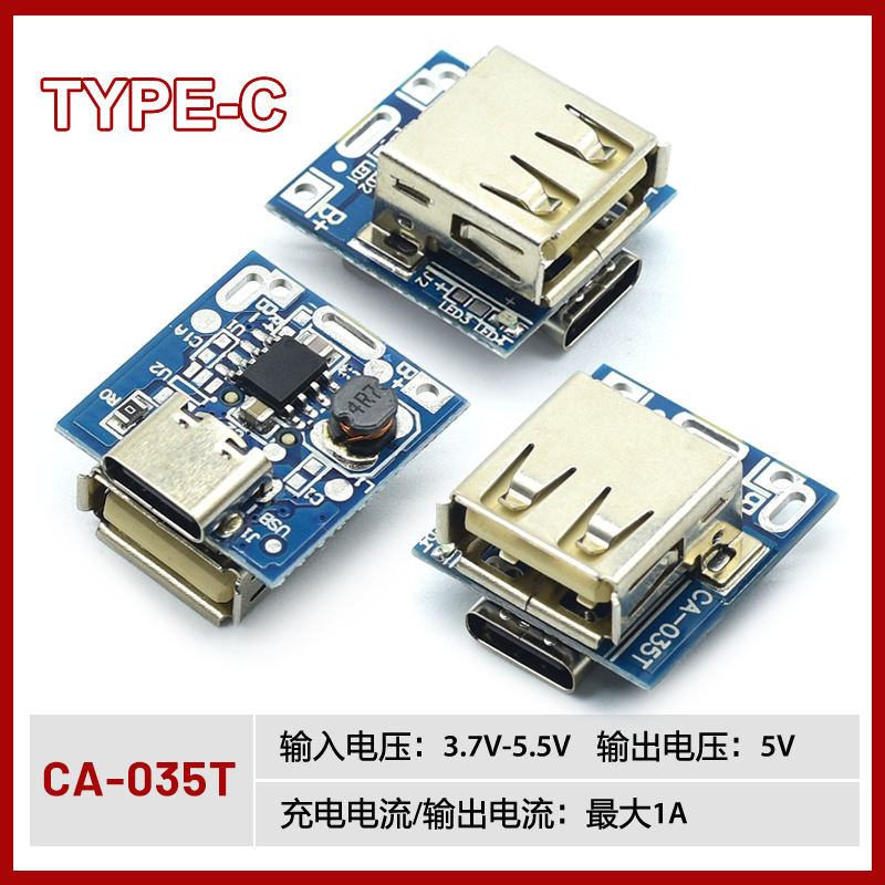 5V升压板锂电池充电保护板香水升压板主板134N3P方案DIY充电器