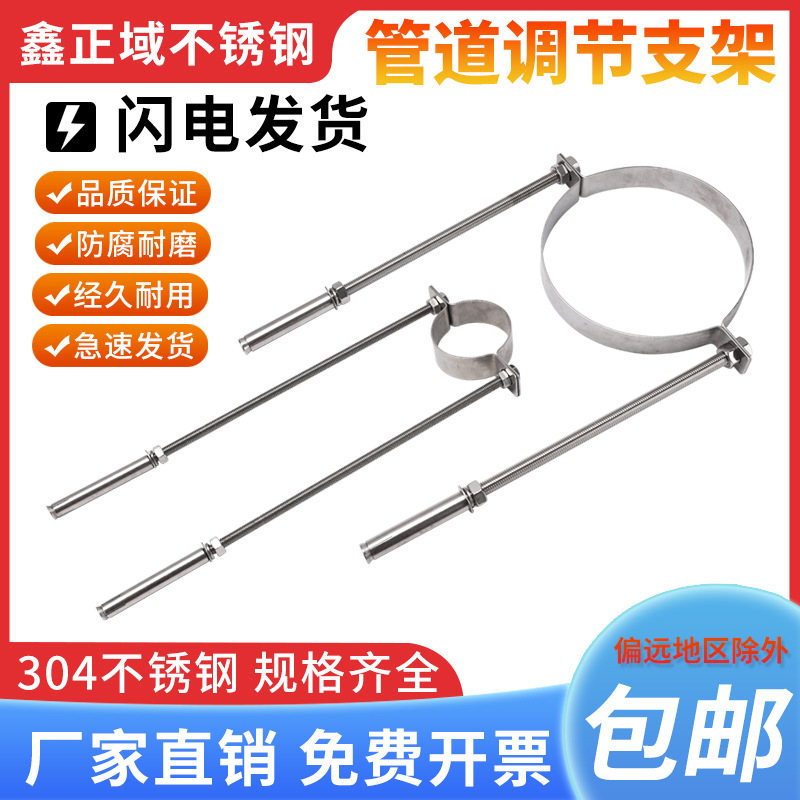 304不锈钢管道支架平板抱箍卡箍电线杆抱箍膨胀螺丝加长固定支架