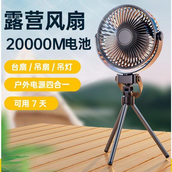 疆屿户外露营风扇带灯USB充电野营多功能办公室宿舍营地便携风扇,五金/工具,工业风扇,淘宝优惠券,粉丝福利购,淘宝优惠卷