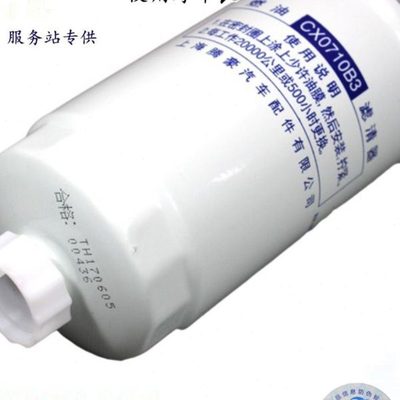 CX0710B3 燃油水分离器 1902138 柴油滤清器 231-1105020 柴油滤