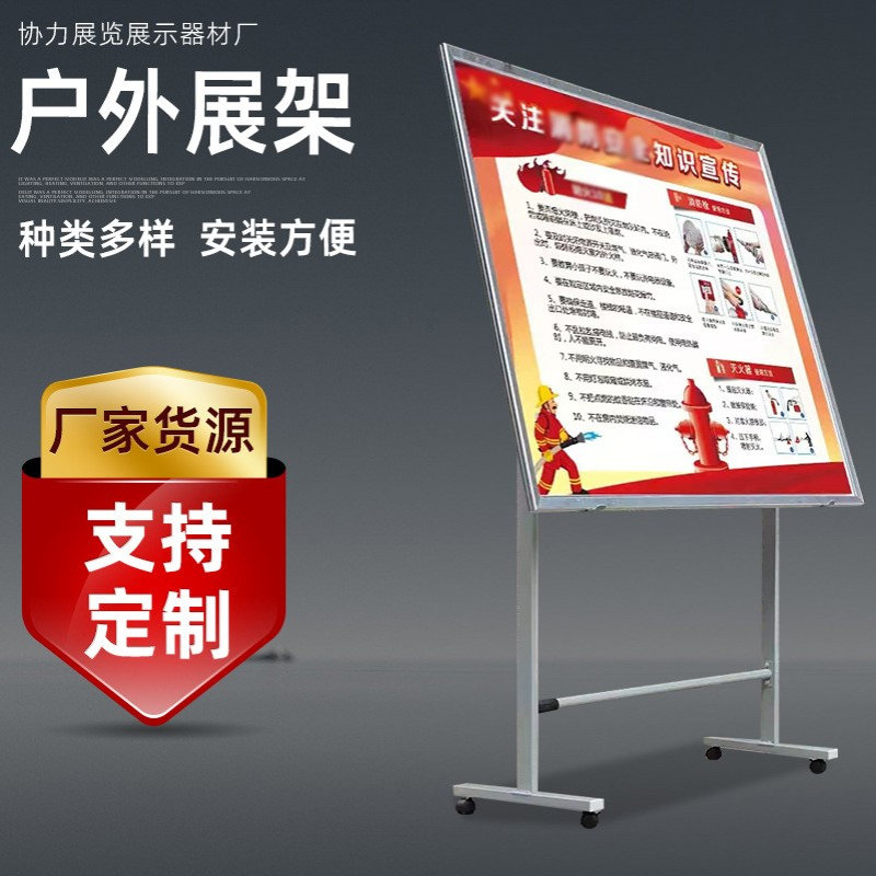 展览展架广告牌立式落地式公告牌铝合金宣传栏移动户外户外耐用