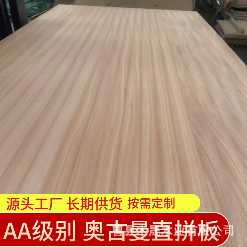 实木拼板家装木质材料AA级别原木大板木板片红胡桃木板奥古曼拼板