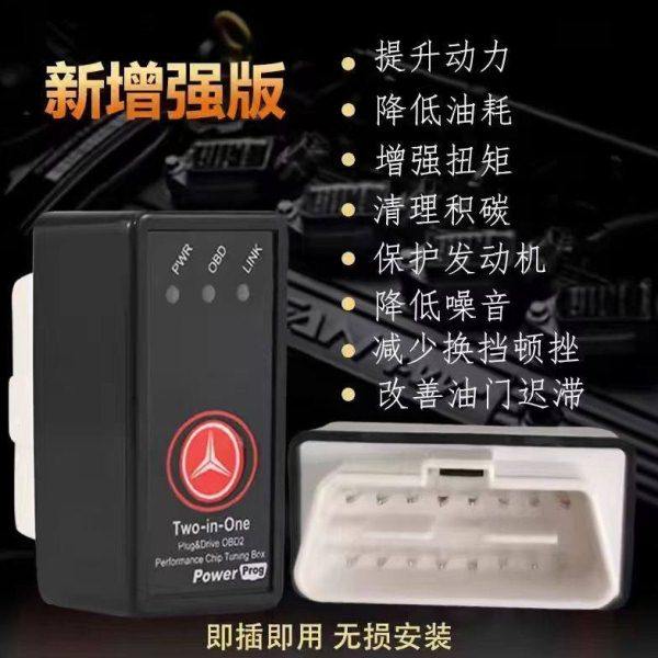 节油器汽车省油神器优化王obd德国原装进口柴油汽油货车动力提升