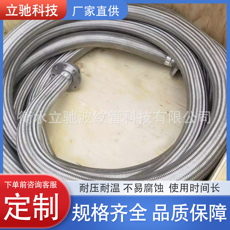 法兰式金属软管304不锈钢编织软管隧道用大口径钢丝编织软管