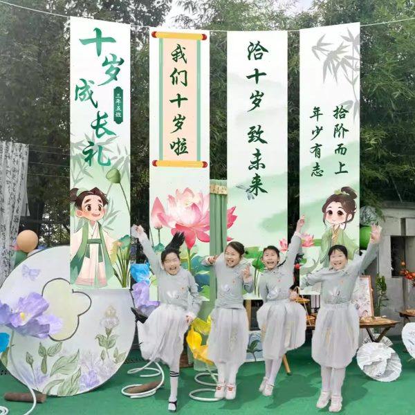 10十周岁成长礼小学班级教室挂布场景氛围布置装饰横条幅背景墙,节庆用品/礼品,装扮布置套餐,淘宝优惠券,粉丝福利购,淘宝优惠卷