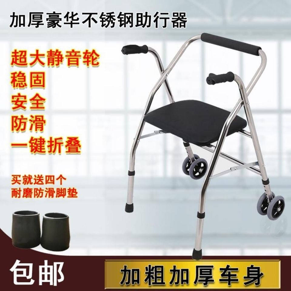 老年人助行器残疾人不锈钢助步器可折叠带静音方便老人双轮坐椅子