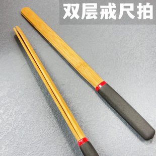 双层戒尺教鞭教师专用竹戒尺劝学教具家用教学光板戒尺竹制教尺拍