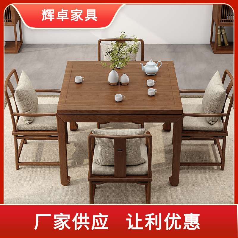 实木餐桌新中式榆木八仙桌茶馆酒店棋牌桌椅小户型家用方桌泡茶桌