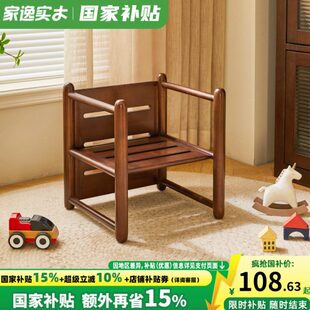 家逸实木矮凳家用小凳子客厅沙发凳子儿童靠背椅子多功能三面椅