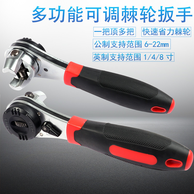 多功能6-22MM可调棘轮扳手多功能扳手可调节活动扳手东哲五金工具