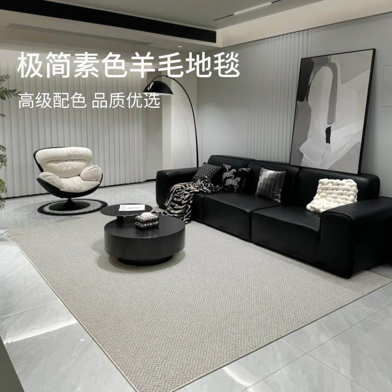 羊毛地毯客厅2025新款简约法式轻奢奶油风高级感茶几沙发地垫