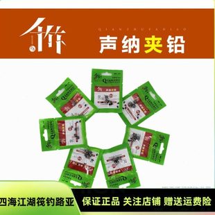 千竹声纳夹铅探鱼器专用铅筏钓专用铅隐形钨铜铅鱼探铅佳明声纳铅