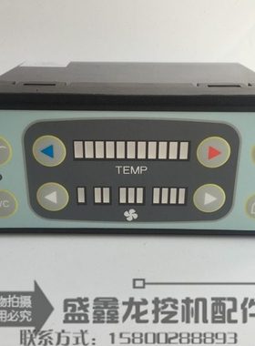 三一SY65/75/105/205/215/235/285-8-9挖掘机空调控制器面板开关