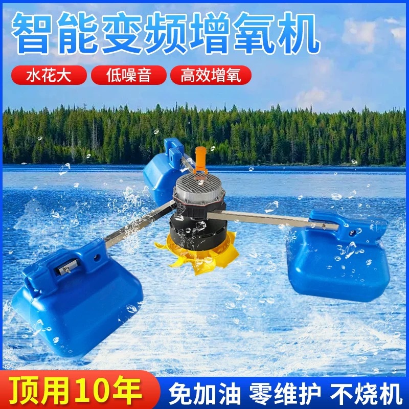 1.5kw叶轮式变频增氧机变频鱼塘叶轮增压泵曝气氧增机池塘增氧泵