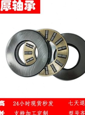 81136 81138 81140 81144 81148 81152 81156 平面 推力 滚子轴承