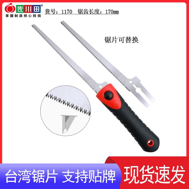 台湾佐川田1170凤尾锯鸡尾小齿锯盆景锯替刃双锯片窄锯日本sk4钢