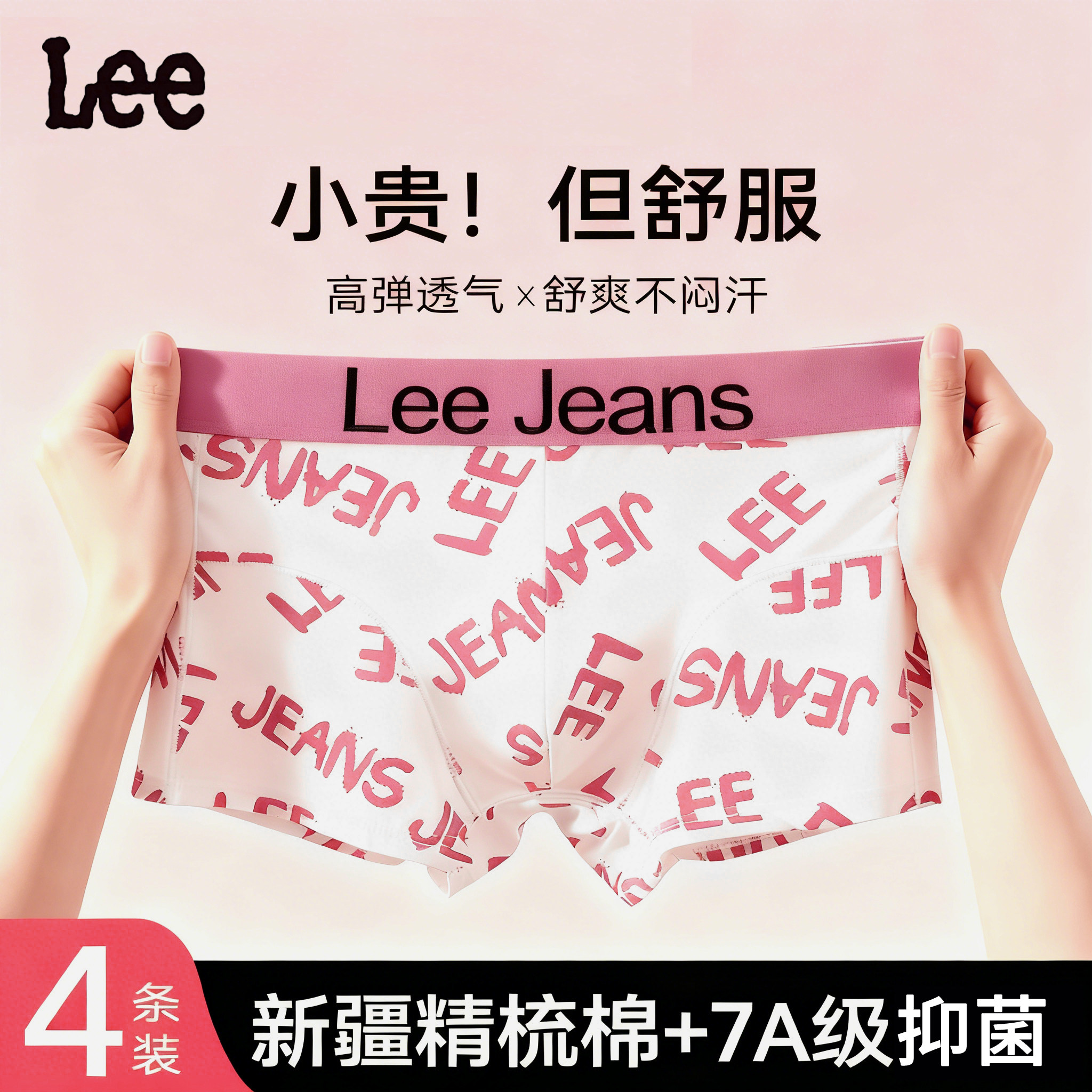 Lee新疆精梳棉男士内裤高弹透气潮流印花舒适抑菌四角裤平角裤衩