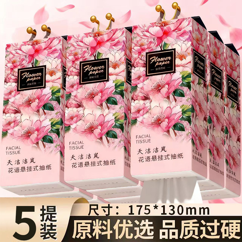 大提加量悬挂式抽纸实惠家用