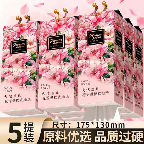大提加量悬挂式抽纸实惠家用