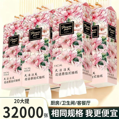 大包悬挂式抽纸整箱批家用实惠装