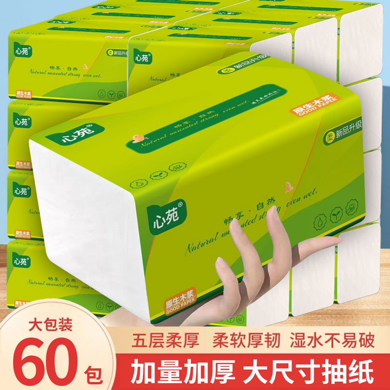 60大包纸巾整箱批家用实惠装