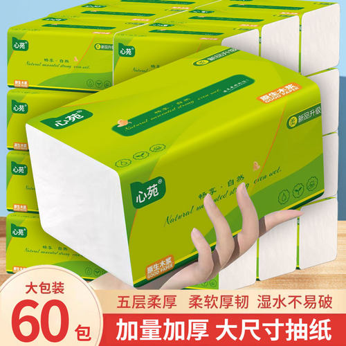 60大包纸巾整箱批家用实惠装