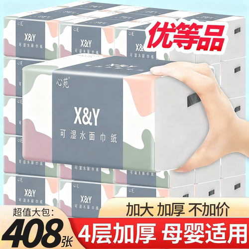 擦手纸整箱批家用实惠装面巾纸