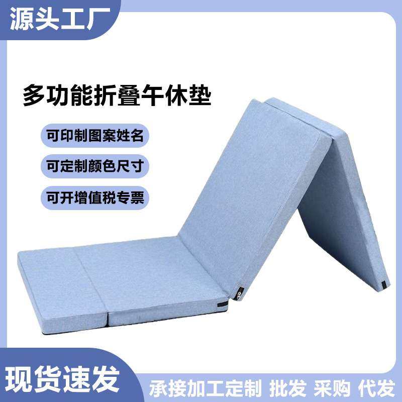 折叠午休垫海绵垫办公室午睡垫打地铺榻榻米垫子加厚加宽儿童床垫,电子元器件市场,其它元器件,淘宝优惠券,粉丝福利购,淘宝优惠卷