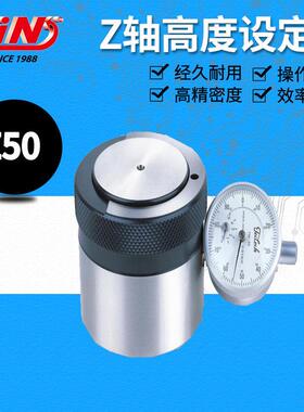 销售精展55220 ZOP50 光电式Z轴设定器
