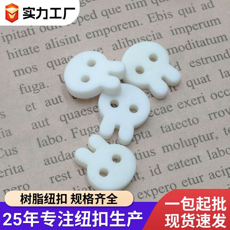 白色兔形两眼钮扣异形服饰纽扣树脂钮扣针织衫外套扣厂家现货