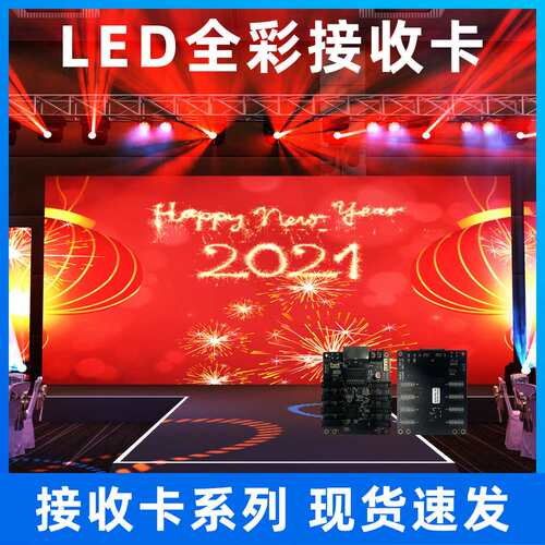 全彩LED显示屏NX EO8接收卡控制器接收卡控制卡信号卡控制器