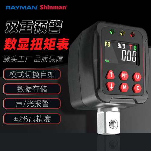 数显扭力接杆扳手 扭矩显示头数显扭力表 Digital torque wrench
