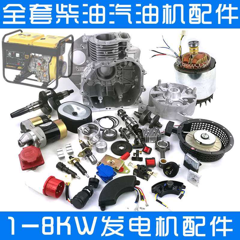 柴油机微耕机发电机配件大全喷油泵油嘴油箱排气管空滤器手拉盘,电子元器件市场,其它元器件,淘宝优惠券,粉丝福利购,淘宝优惠卷