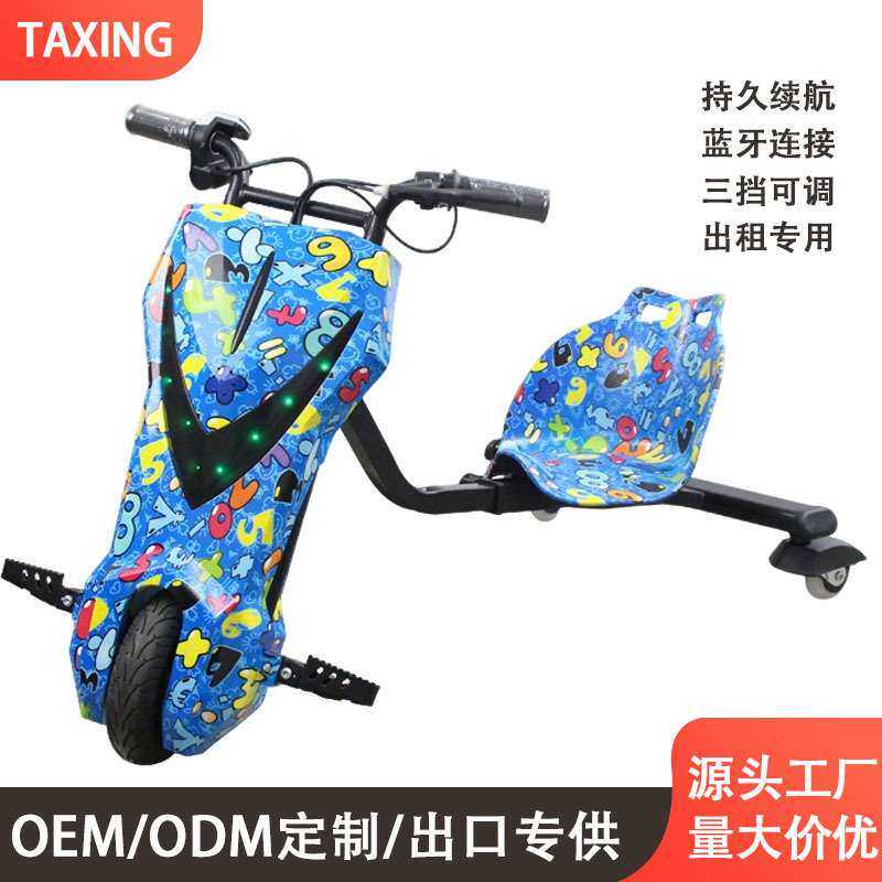 儿童电动三轮漂移车广场出租款漂移卡丁车升级电池大电机带定时器